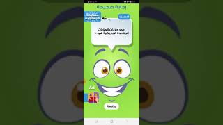 لعبة صح أم خطأ screenshot 2