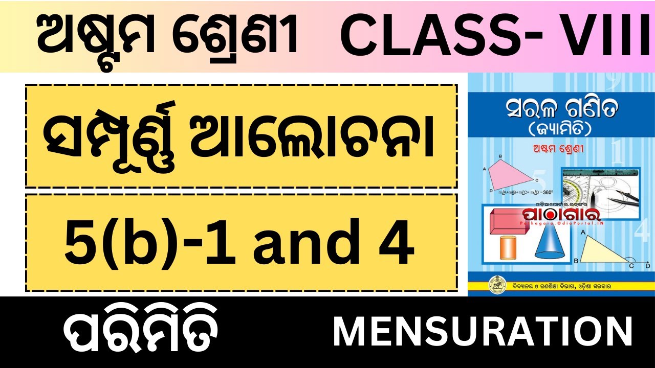Mensuration 5 b 1 And 4 Number Formula mensuration-5-b-1-and-4-number-formula