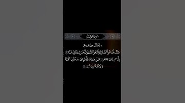 فخلف من بعدهم خلف أضاعوا الصلاة واتبعوا الشهوات فسوف يلقون غيا ﴾ (سورة مريم: 59) القارئ: وديع اليمني