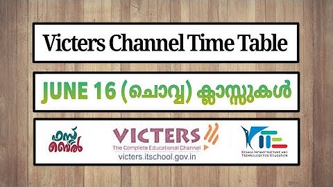 KITE VICTERS Channel Time Table June 16/06/2020 | ജൂൺ 16 ചൊവ്വ | First Bell | EduTrack