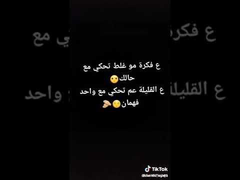 على فكرة مش غلط تحكي حالك