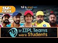 If IIPL Teams Were Students Ft. Mayur More, Abhinav Anand & Anandeshwar Dwivedi | The Viral Fever