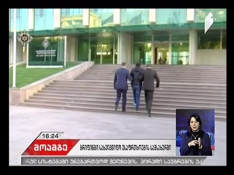ანტიკორუფციულმა სააგენტომ თაღლითობის მცდელობის ფაქტზე ერთი პირი დააკავა