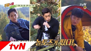 Weekend PlayList [예고] 놀토X주사설 주말 합동 MT!!! (멘탈 파괴 주의) 181202 EP.10