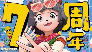 【７周年】207歳の誕生日がやってきた！！みんなでお祝いパーティーだ！！