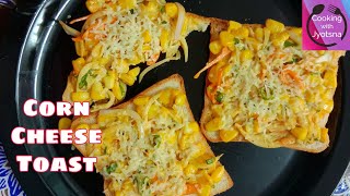 Corn Cheese Toast Recipe | A very Corn Toast | Chili Corn Toast Recipe | Corn Kernel Recipe | Toast