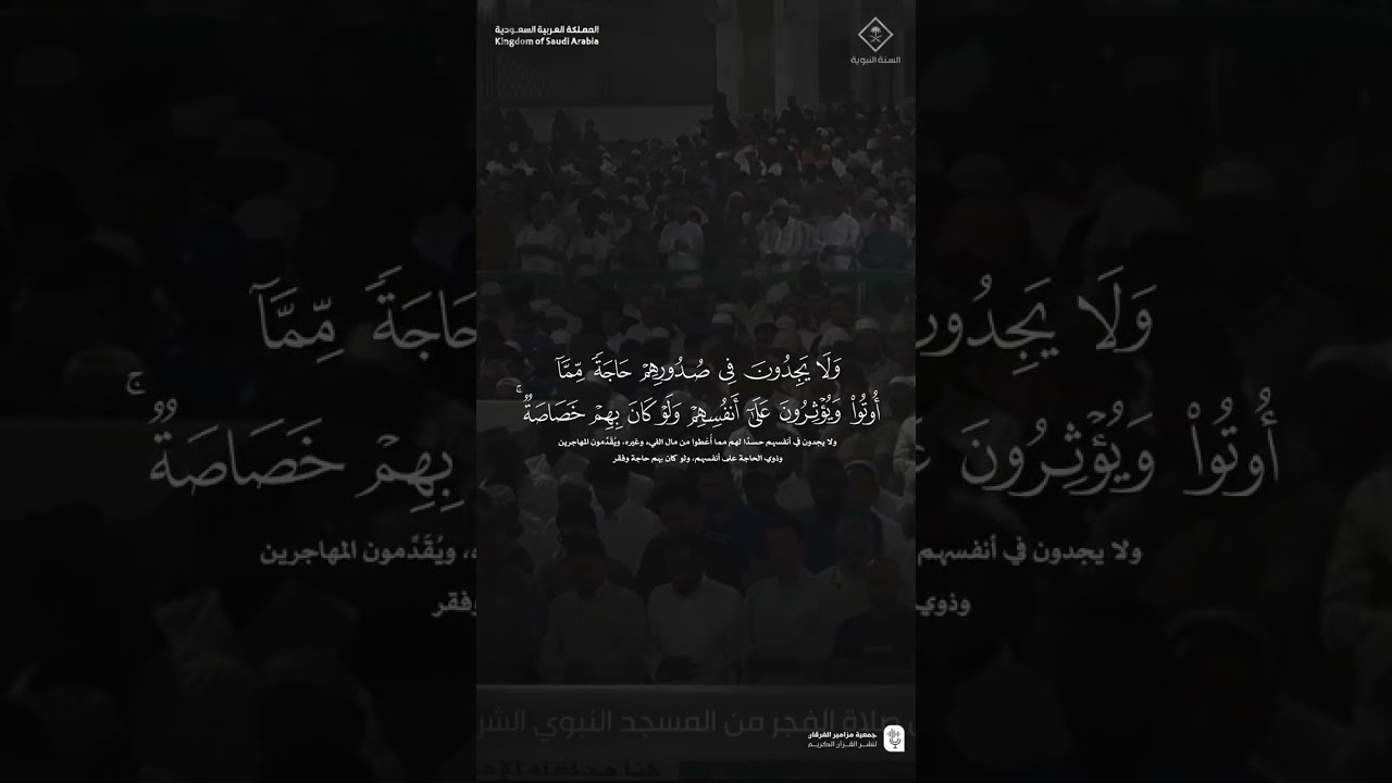 مقتطف من تلاوة فضيلة الشيخ #محمد_برهجي من صلاة الفجر السبت ٢٩ صفر ١٤٤٧