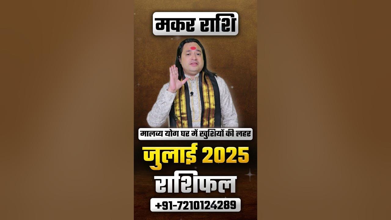 4 july 2025 rashi