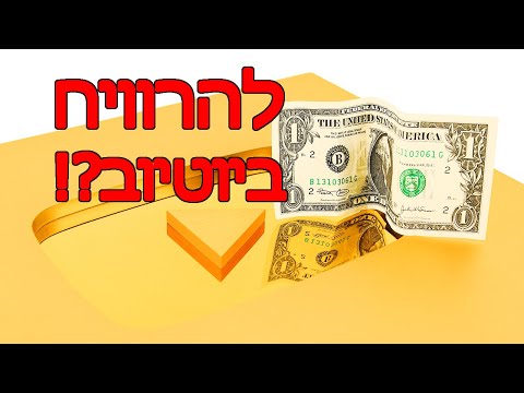 וִידֵאוֹ: שיא חדש: לקליפ הרוסי יש 500 מיליון צפיות ביוטיוב לראשונה