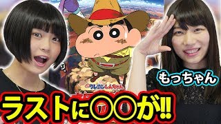 【クレヨンしんちゃん新婚旅行ハリケーン失われたひろし】東大卒youtuberもっちゃんと一緒に映画感想！【シネマンション】