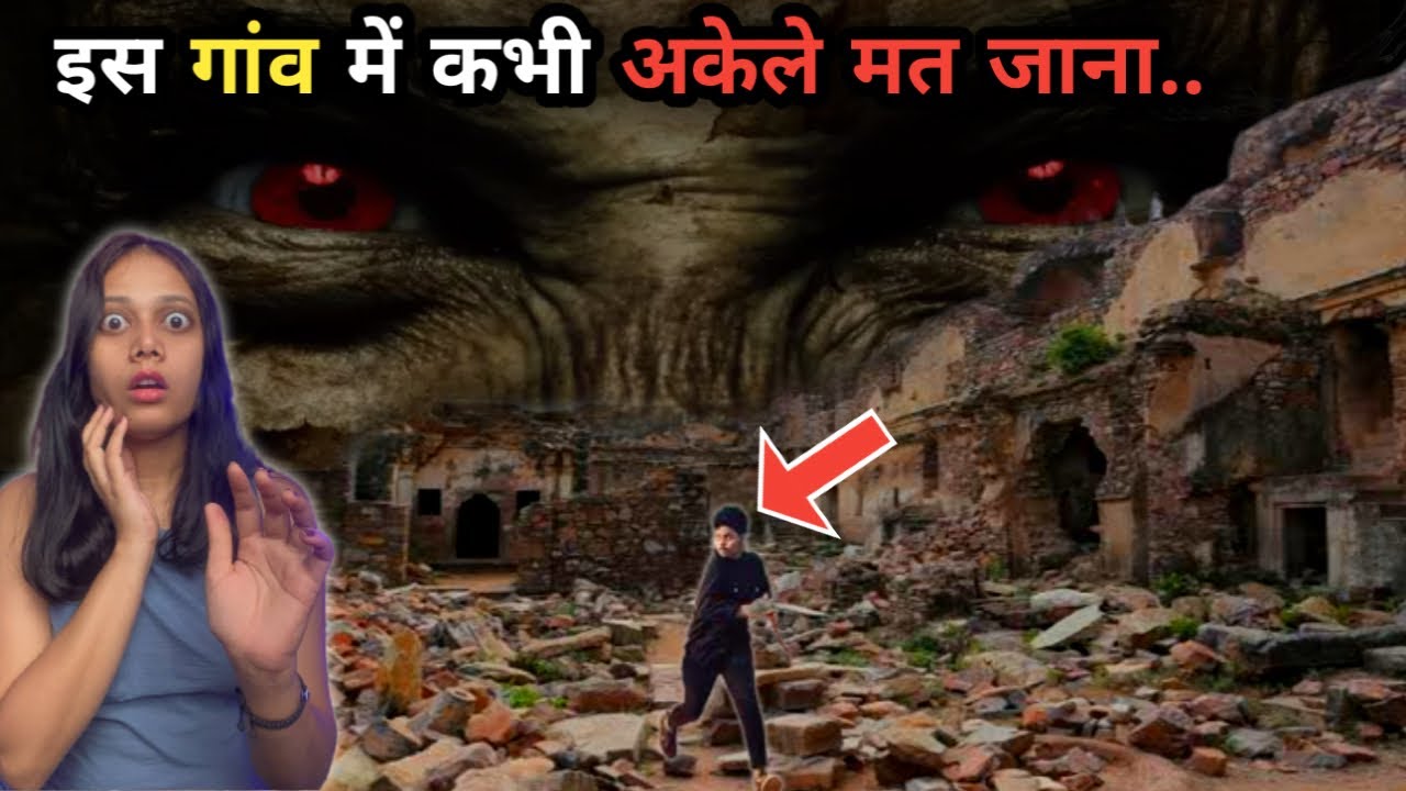 Anorpur India's Most Haunted Village Real Horror Story 😱 | भारत का सबसे भूतिया गांव