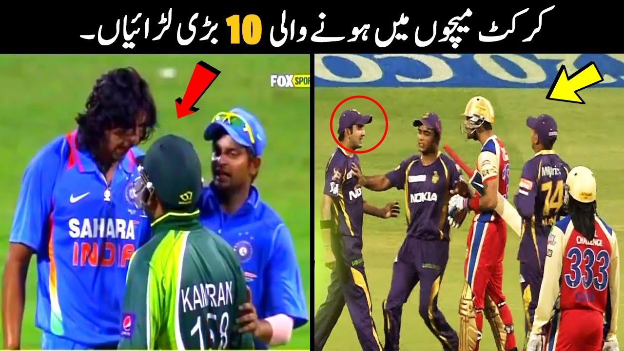 10 Biggest High Voltage Fights in Cricket History Ever - YouTube