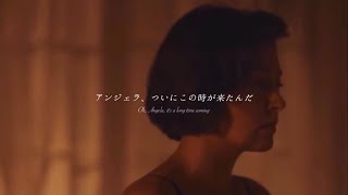 [和訳]  𝙰𝚗𝚐𝚎𝚕𝚊