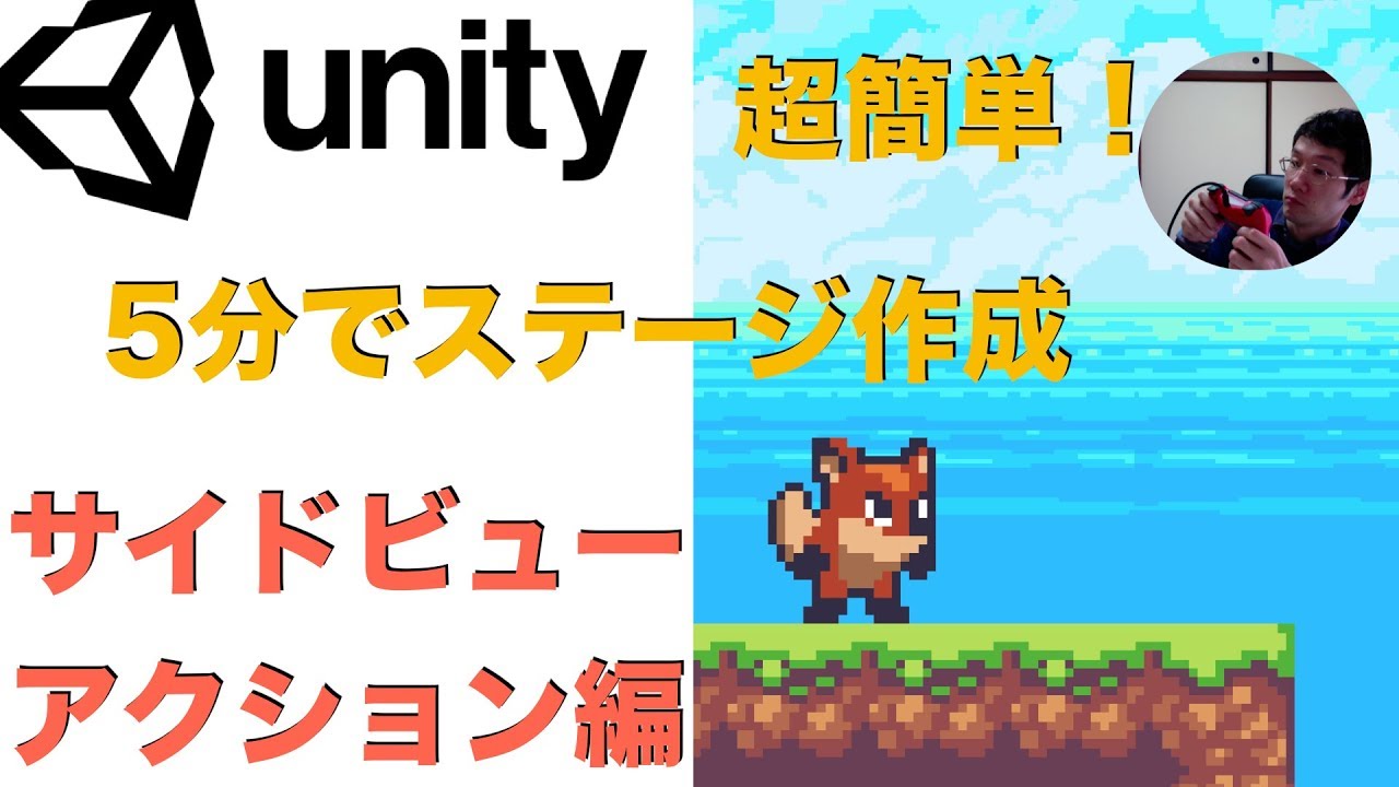 Unity超簡単 マリオメーカーのようにタイルマップを使ったステージの作り方講座 サイドビューアクション編 Youtube