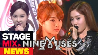 나인뮤지스 NINE MUSES - 뉴스 NEWS ( 24 STAGES MIX) 교차편집 ,,,