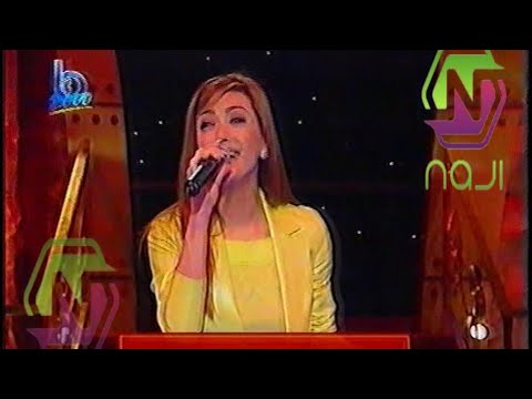 يا ليل يا عين حلقة نوال الزغبي