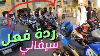 افنت سيارات كلاسك + هبال خفيف 😉🏍 فلوق #153