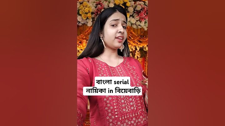 বাংলা serial , এর নায়িকা in বিয়েবাড়ি🤣#wedding comedy #ytshort # Viral🥹