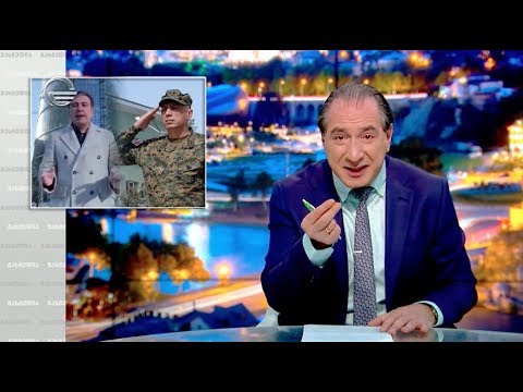 ნაციონალების ცრუ განგაში