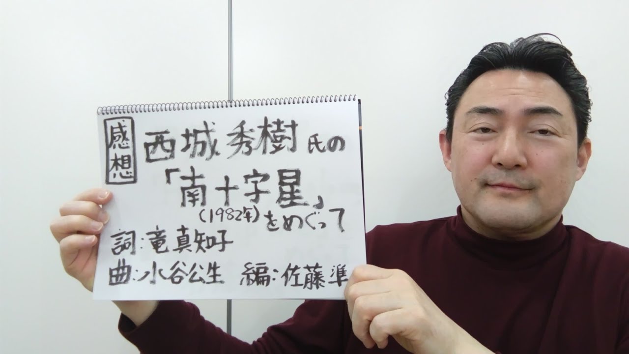 Thoughts on Hideki Saijo's 