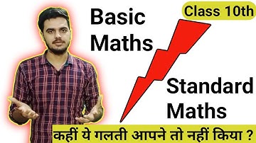 Basic Maths vs Standard Maths Class 10th CBSE 2022-23 | Cbse & State Board | #maths  #cbse #class10