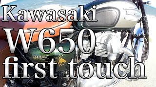 【Kawasaki W650 ファーストタッチの感想】初めの感想