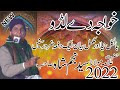 khwaja De Ladoo By Najam Shah new Full HD Bayan | Latest Najam Shah By Khawaja De Ladoo h tv 4k