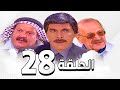 مرايا حلقات الاحتيال الحلقة 28