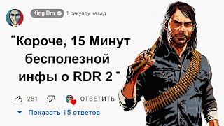 : 15     Red Dead Redemption 2