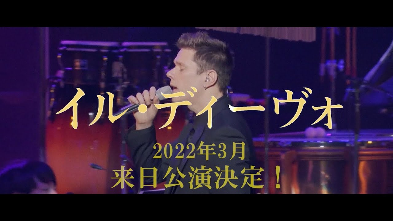 イル ディーヴォ カルロス マリン追悼ワールドツアーの日本公演が決定 ニコニコニュース