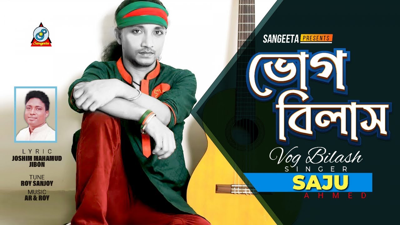 Vog Bilash | ভোগ বিলাস | Saju Ahmed | Video Song