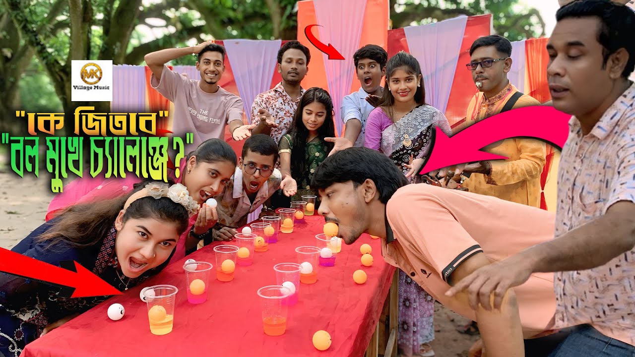 মুখে করে বল তুলে গ্লাসে রেখে জুটির মধ্যে বিজয়ী হওয়ার আজব ও কঠিন চ্যালেন্জ নিয়ে হাজির ওস্তাদ।