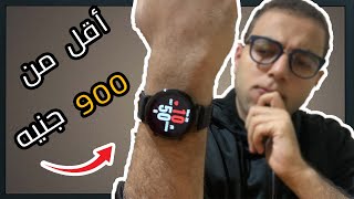 أرخص ساعة في الفئة الاقتصادية في مصر | Unboxing Zeblaze GTR Smart Watch