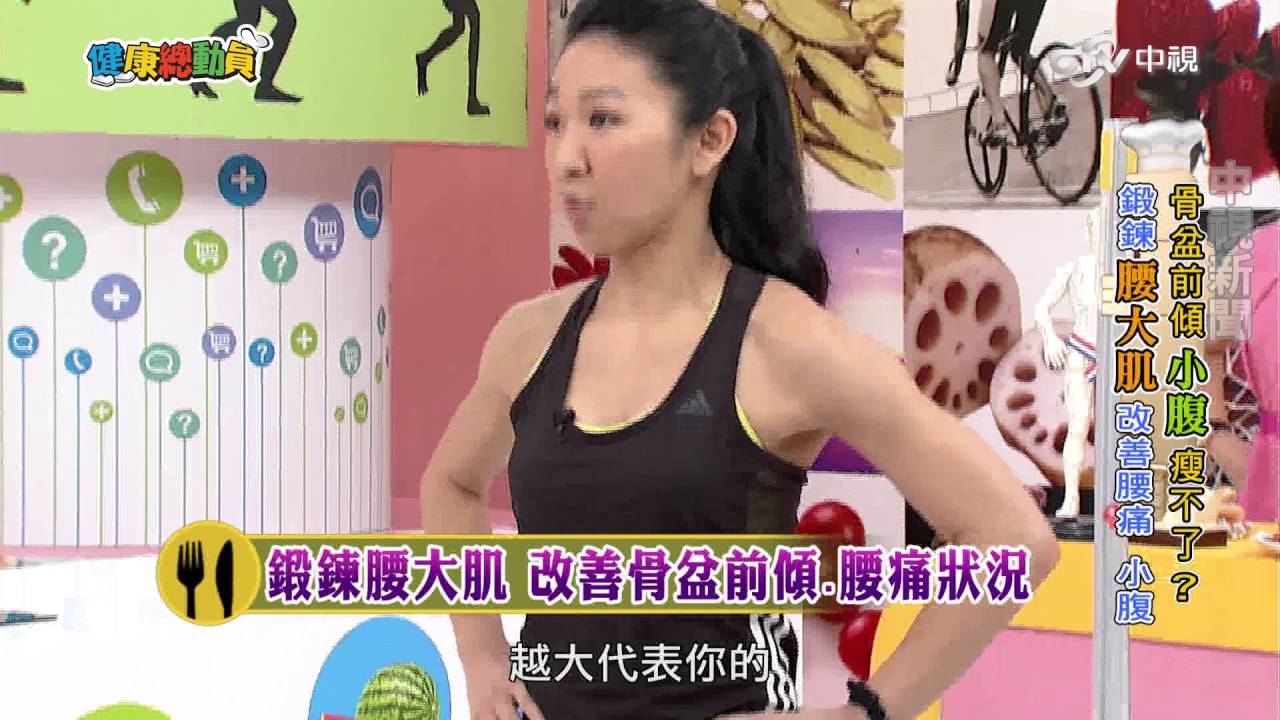 常常感覺腰痛 你是否有骨盆前傾的問題 Black Air Now