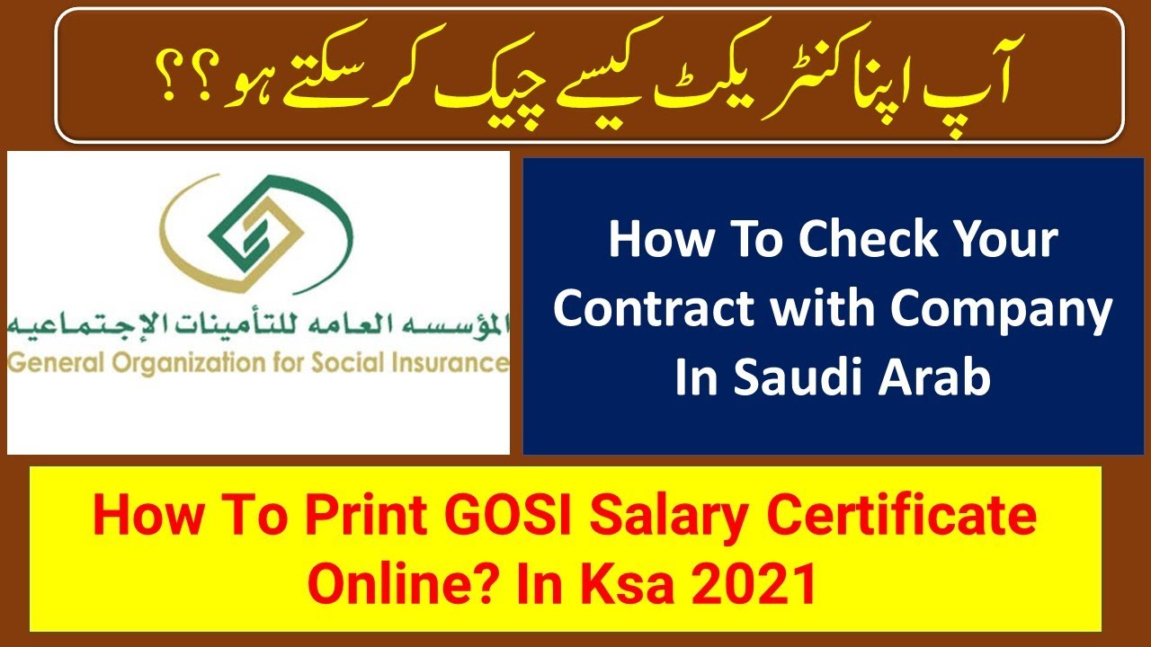 Salary certificate gosi GOSI in