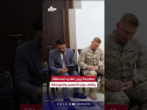 رسائل بين ترامب والسوداني بشأن الهجوم الإسرائيلي على إيران العراق الهجوم الإسرائيلي