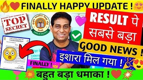 खुशखबरी❣️Copy Checking GOOD NEWS | Cbse Boards 2023 Lenient Copy Checking, ‎@Vishal Kumar Jaiswal 