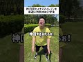昨日見たイナズマイレブンを友達と共有する小学生#小学生 #小学生あるある #イナイレ #イナズマイレブン #豪炎寺