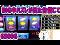 カピバラくん　CCエンジェル　BIG中ハズレ出現！設定56を信じて6500G　＃242