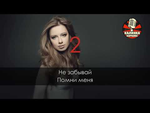 Юлия Савичева- Высоко