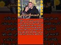 بوسي تغازل هشام ربيع بأغنية زيه تاني 