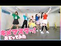 【踊ってみた】キメマスター!/バンドじゃないもん!MAXX NAKAYOSHI