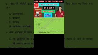 #class10cbse#ncertmamteshgupta class-10 history (इतिहास) NCERT Ch-2 Part-1 MCQ भारत में राष्ट्रवाद