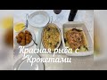 Запечённая красная рыба 🐟 / Картофельные крокеты /Овощи в духовке