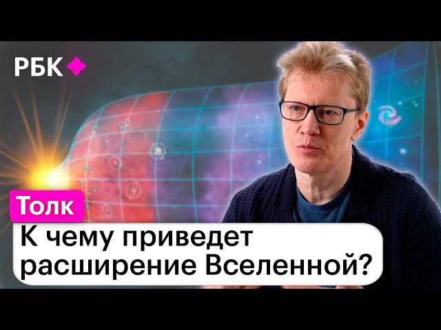 Доклад по теме Расширение Вселенной 