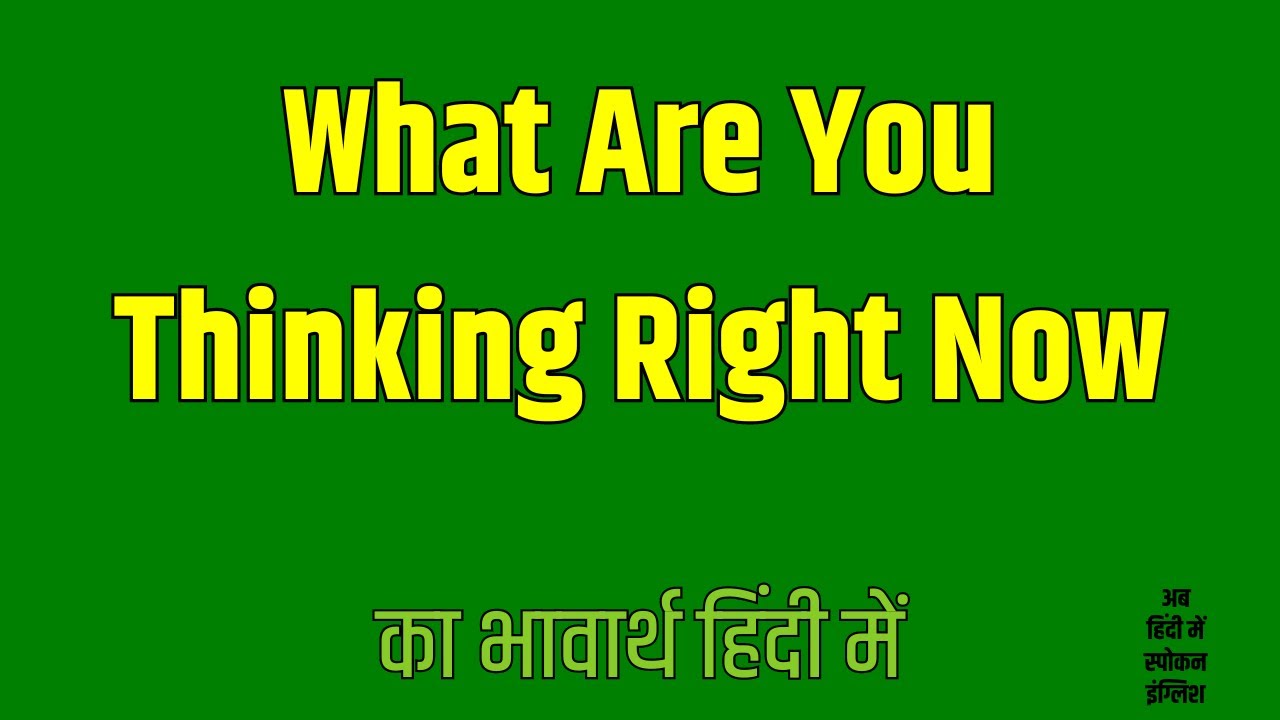 What are you now Meaning in Hindi