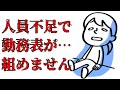 【介護リーダー】とことん無駄を省いたシフト表を作る方法