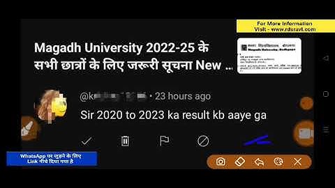 Magadh University 2020-23 Part 2 Result/MU BA/BSc Part2 Result kab aayega Live देखे MU Update News