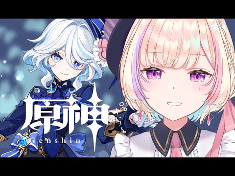 【朝活_原神】フォンテーヌ★フリーナ様の秘密って何～！？【 #らむしかおんえあ】