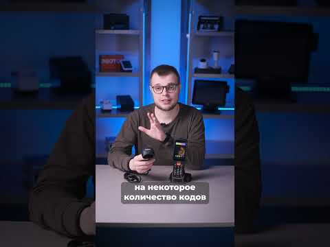 Что выбрать для магазина: сканер или терминал сбора данных?
